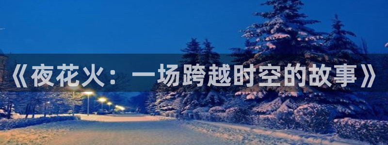 新视觉伦理秋霞