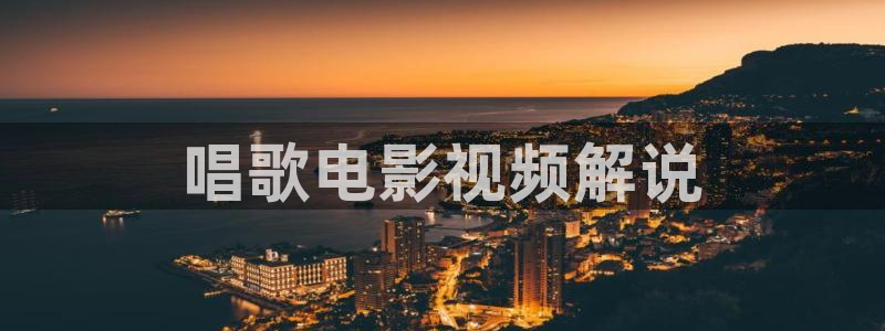 新视觉免费电影