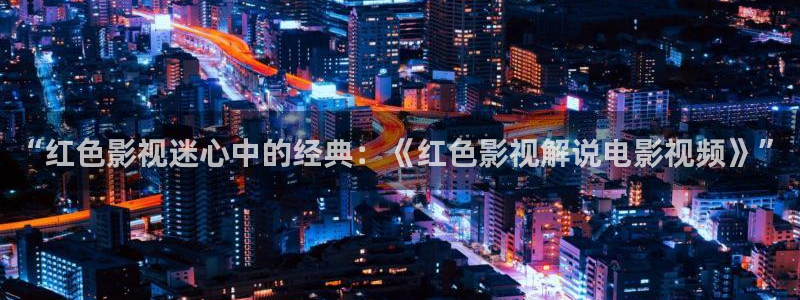 yy6080新视觉电影电视