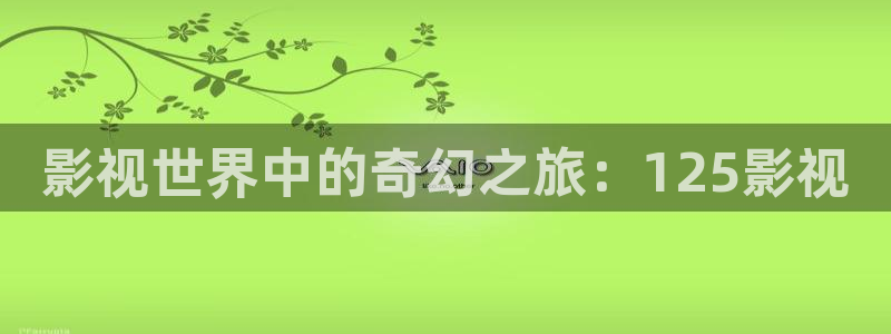 yy4090新视觉电视剧在线优势