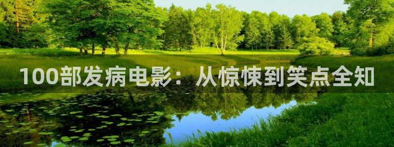新视觉高清节目单