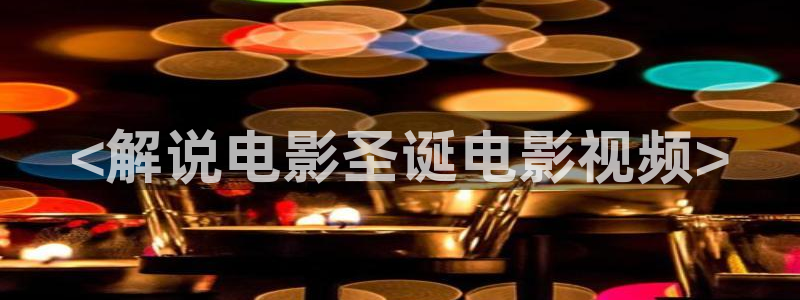 新视觉在线观看影视